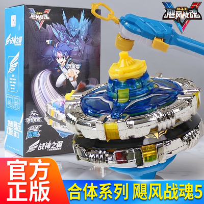 奥迪双钻陀螺飓风战魂5战神之翼6对战玩具套装男孩陀罗战斗王3