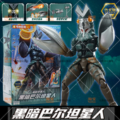 奇妙积木奥特怪兽小龙虾黑暗巴尔坦星人特典版 拼装 人偶玩具摆件