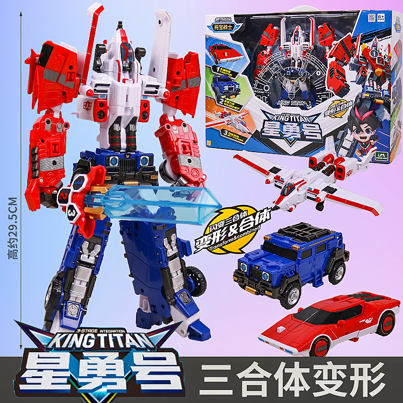 银河侦探6托宝战士四合体银河星魁王变形玩具星勇号三合体机器人