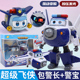 奥迪双钻超级飞侠变形机器人飞机大号乐迪包警长小青多多儿童玩具