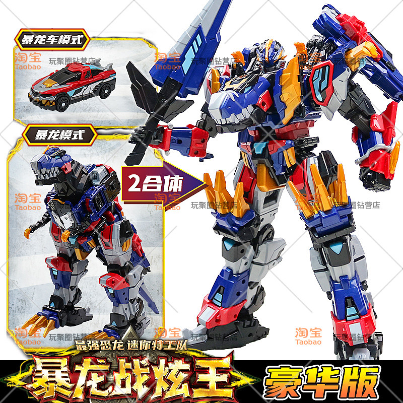 新迷你特工队最强恐龙8雷霆霸王龙三角龙变形暴龙战炫王儿童玩具7