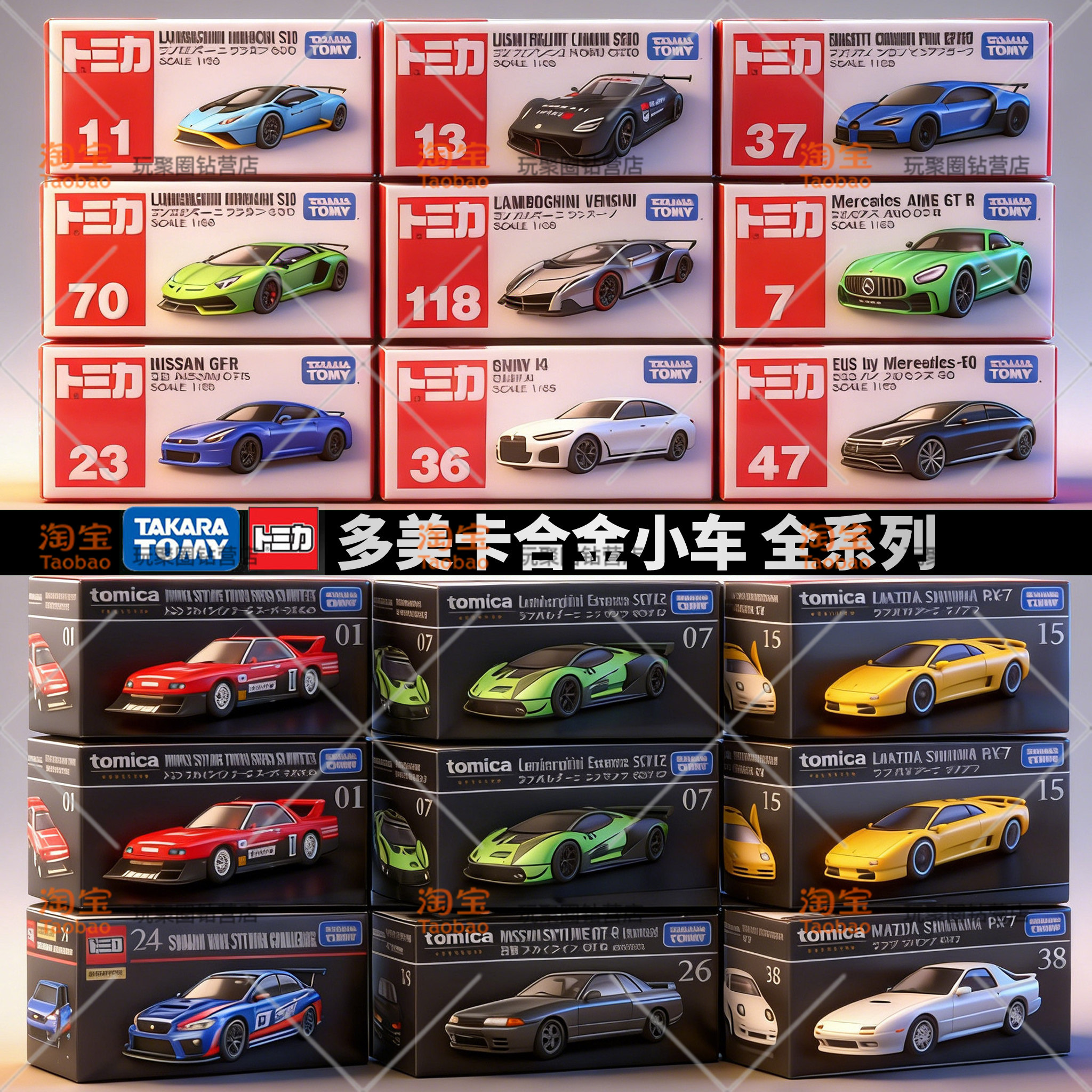多美卡TOMICA兰博基尼跑车图片