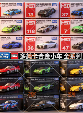 多美卡TOMICA兰博基尼跑车