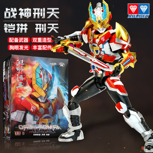 奥迪双钻铠甲勇士战神刑天