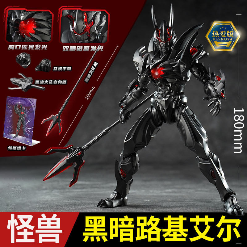 启蒙积木keeppley奥特怪兽第三弹黑暗魔神黑暗路基艾尔玩具拼装