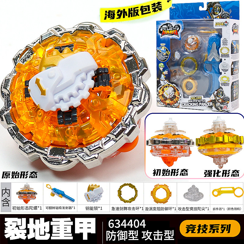 奥迪双钻陀螺战斗王飓风战魂5战神之翼s裂地重甲套装儿童玩具男孩,玩具/童车/益智/积木/模型,陀螺,淘宝优惠券,粉丝福利购,淘宝优惠卷