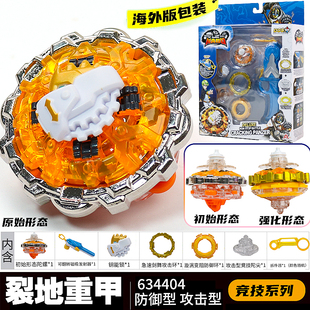 奥迪双钻陀螺战斗王飓风战魂5战神之翼s裂地重甲套装儿童玩具男孩