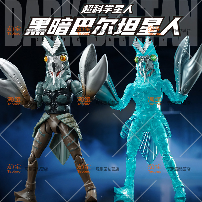 启蒙奇妙积木奥特曼怪兽黑暗巴尔坦星人小龙虾特典版分身模型玩具