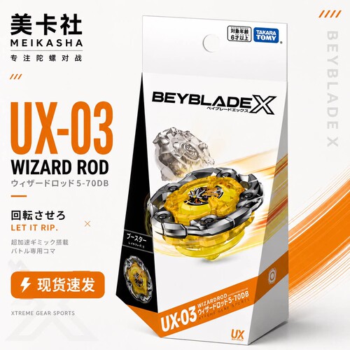 爆旋陀螺UX03巫师幻杖