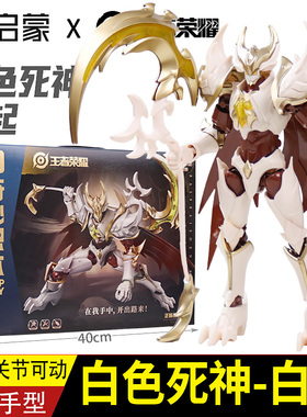 启蒙奇妙积木王者荣耀白起白色死神儿童益智拼装模型玩具男孩礼物