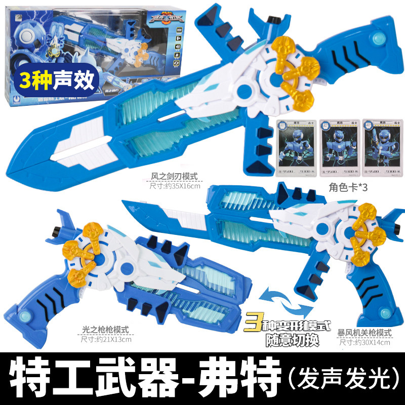 미니 에이전트 X 메카 토이 포드