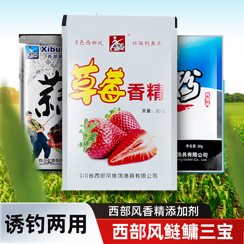 西部风白粉大头鱼添加剂小药饵料