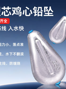 塑芯鸡心型扁铅坠海钓路亚抛竿