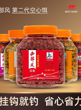 西部风空心钓鱼雾化黑坑