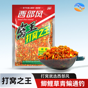 西部风窝王老坛五谷杂粮发酵底窝野钓鲫鲤草青甜薯嫩玉米酒米鱼饵