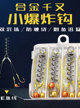 千又螺旋小爆炸钩野钓户外