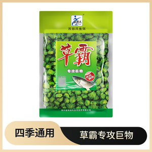 西部风草霸草2代老坛玉米钓饵青鱼草鱼黑坑湖库湖泊野钓鱼打窝料