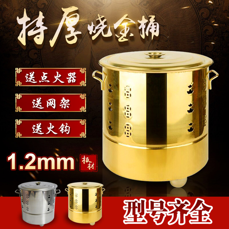 特厚不锈钢烧金桶化金桶烧金炉聚宝炉元宝炉烧纸钱桶聚宝桶香炉