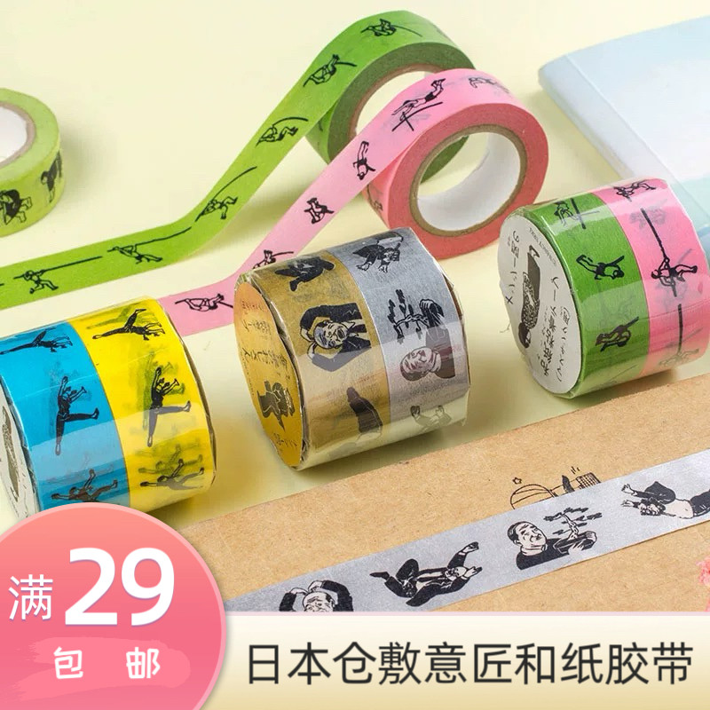 仓敷意匠 | 日本仓敷欧吉桑大叔侧翻撑杆跳学徒和纸胶带分装