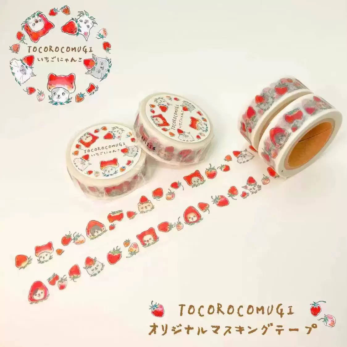 【分装胶带】日本插画师tocorocomugi草莓猫咪MT承制手账胶带分装图片