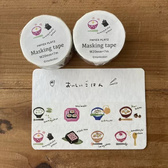 分装胶带 日本papier platz和纸胶带食物饭团和菓子面包手帐素材