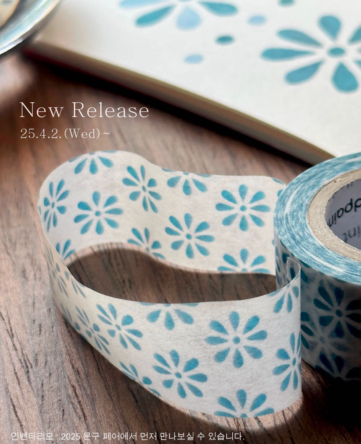 分装胶带 韩国rolledpaint胶带简约复古和纸胶带手账素材胶带分装