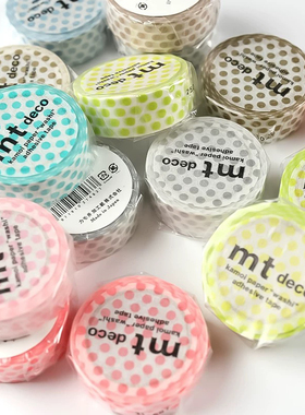 分装胶带 日本MT和纸胶带白色波点胶带 圆点水玉手帐素材胶带分装
