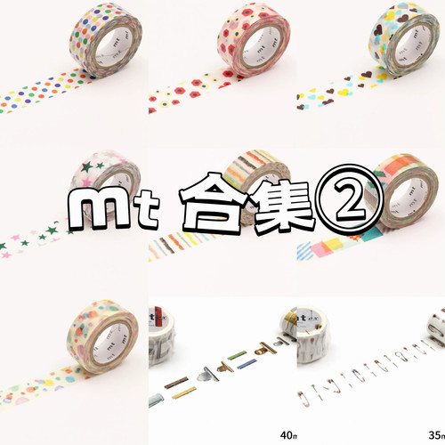 分装胶带 MT和纸胶带条纹碎花朵彩虹夹子可爱动物手帐胶带分装