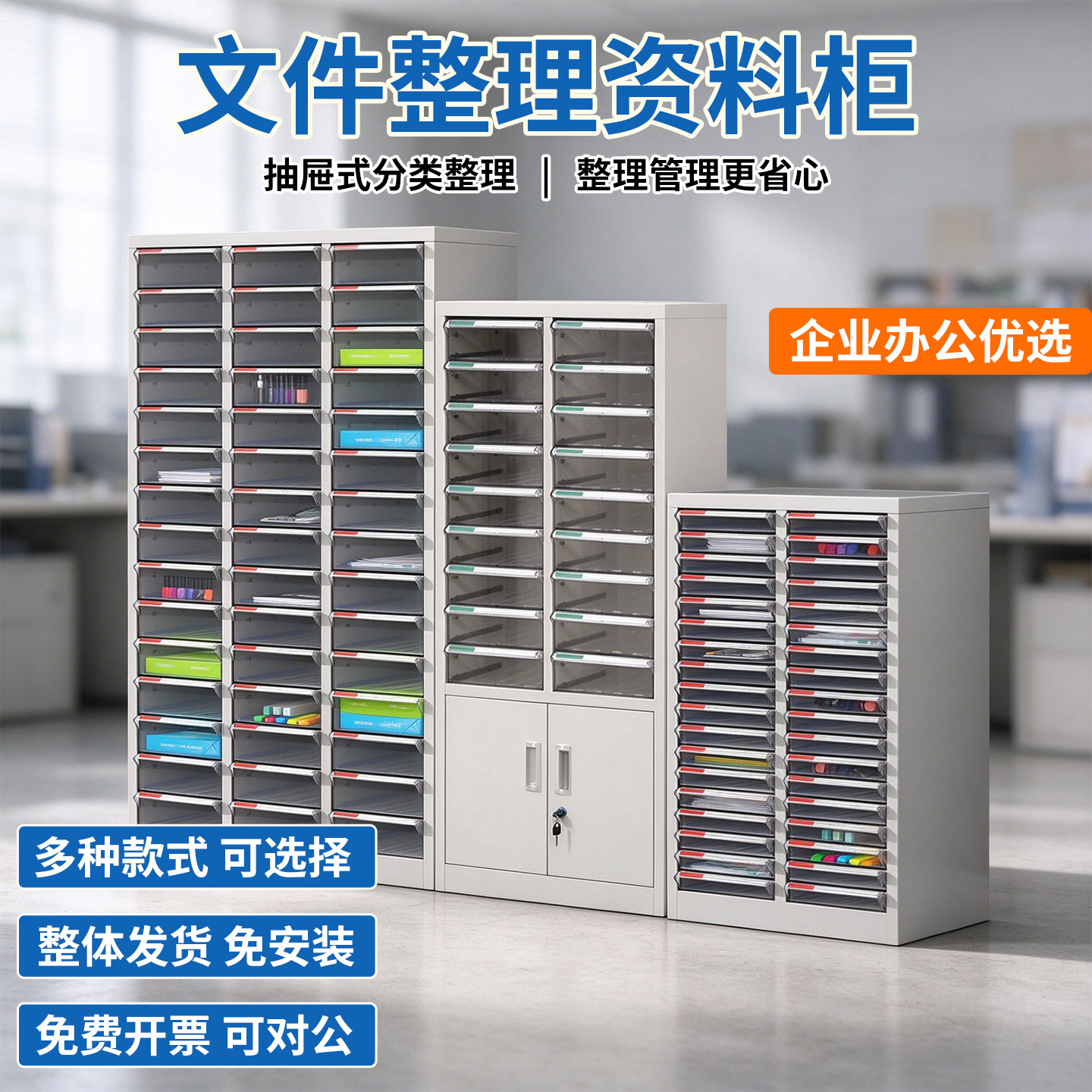 办公资料A4文件柜带门带锁储物柜图片