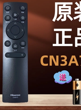 原装海信电视机遥控器CN3A75 40E2F 55E3F-PRO 65A52F 32E2F 65E3