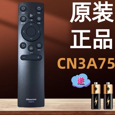 原装海信电视机遥控器CN3A75 40E2F 55E3F-PRO 65A52F 32E2F 65E3
