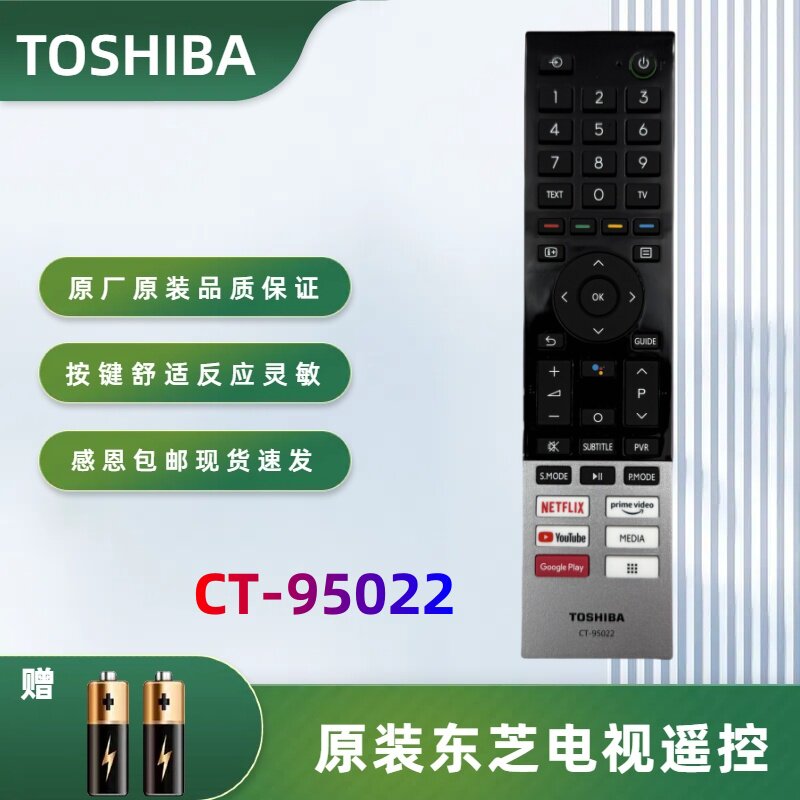 原装英文东芝TOSHIBA 蓝牙语音电视机遥控器CT-95022