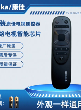 原装康佳电视语音遥控YB04B 75E8 85E8 70D6S LED70U5 70C2 85C2