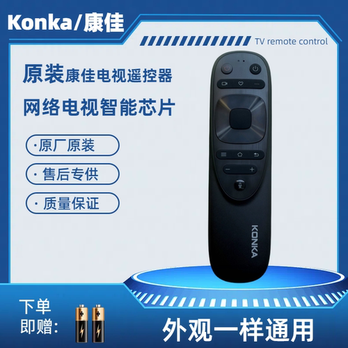 原装康佳电视语音遥控YB04B 75E8 85E8 70D6S LED70U5 70C2 85C2