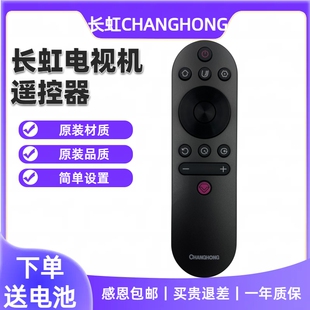 原装长虹RIF300电视机遥控器 55D2P 49D2P 55DP200 49D3S 43D2P