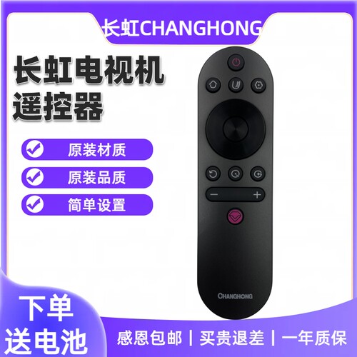 原装长虹RIF300电视机遥控器 55D2P 49D2P 55DP200 49D3S 43D2P