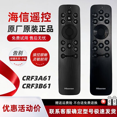 海信原装电视语音遥控CRF3A61通用CRF3B61 CN3A61/3B61 75E8N/E3N
