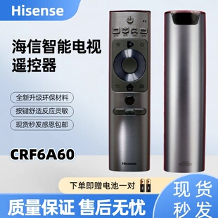 80L5 HZ75U9A 海信激光电视遥控器CRF5A60通用CRF6A60 HZ65U9A