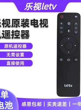 原装letv乐视16键电视遥控器通用39键 超3 超4 X3 X40S X43 X65N