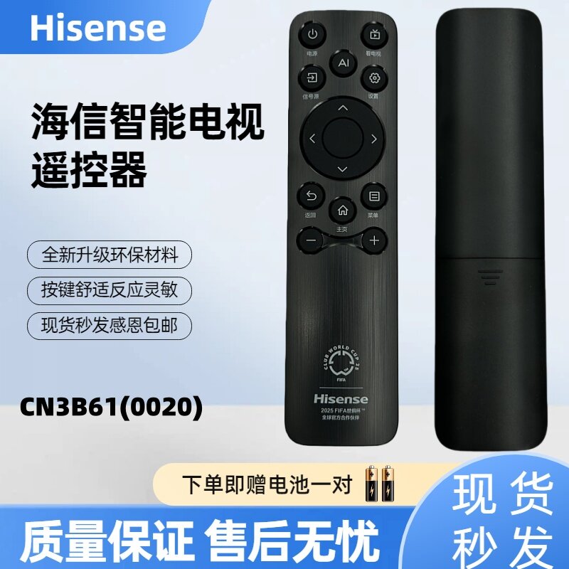 原装海信电视遥控CN3B61(0020)通用CN3A61 55E3N 50E3GD 55V1KD-R