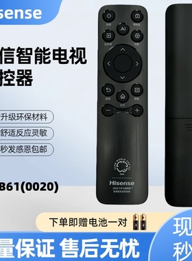 原装海信电视遥控CN3B61(0020)通用CN3A61 55E3N 50E3GD 55V1KD-R