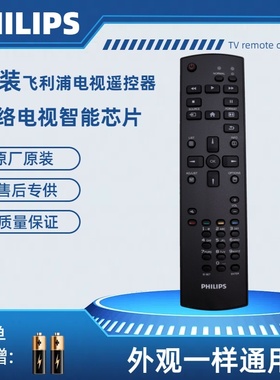 原装飞利浦遥控55BDL3102H/11 BDL4835QL/00 55BDL4051T/94英文版