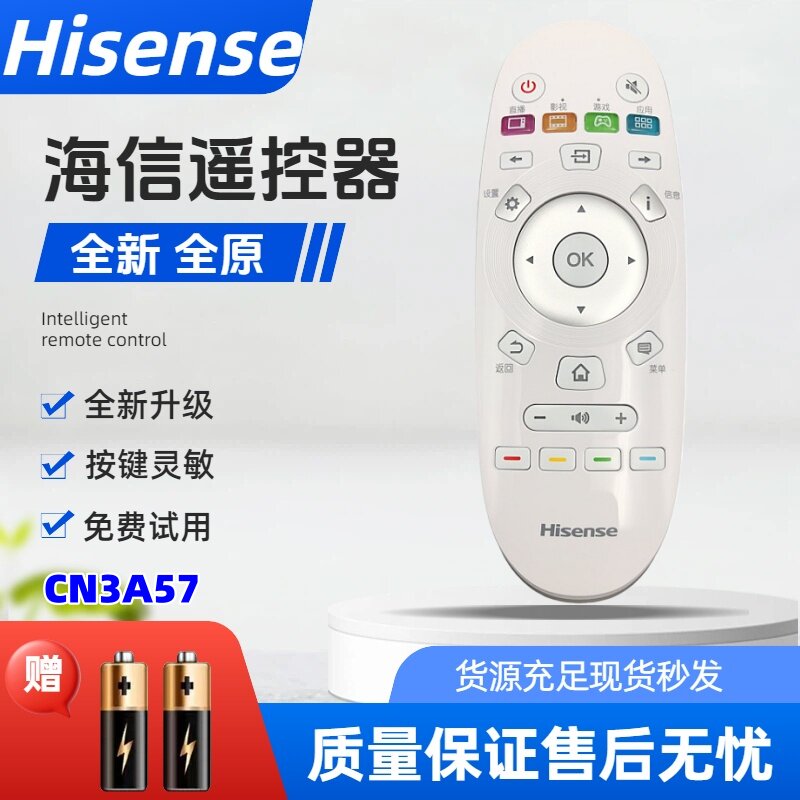 原装海信电视遥控器CN3A57 LED55K300UD LED49/58/65EC320A直接用