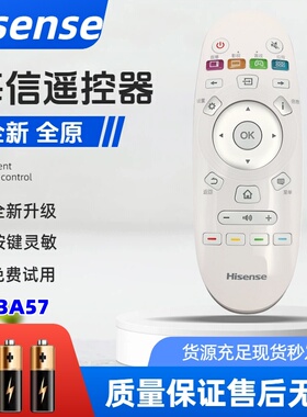 原装海信电视遥控器CN3A57 LED55K300UD LED49/58/65EC320A直接用