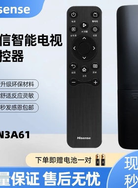 海信原装电视遥控器CN3A61 85A52ND 75D71Q 65E3ND 75E5N 75D3KD