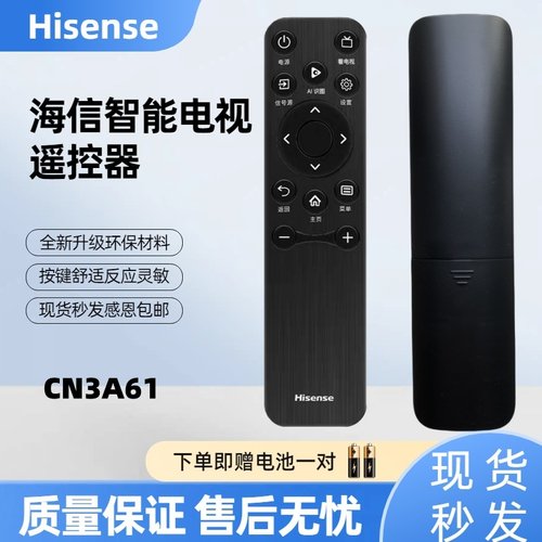 海信原装电视遥控器CN3A61 85A52ND 75D71Q 65E3ND 75E5N 75D3KD