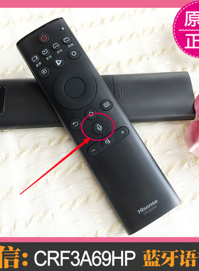 原装海信电视语音遥控器CRF3A69HP通用蓝牙版摇控CRF3A69原厂声控