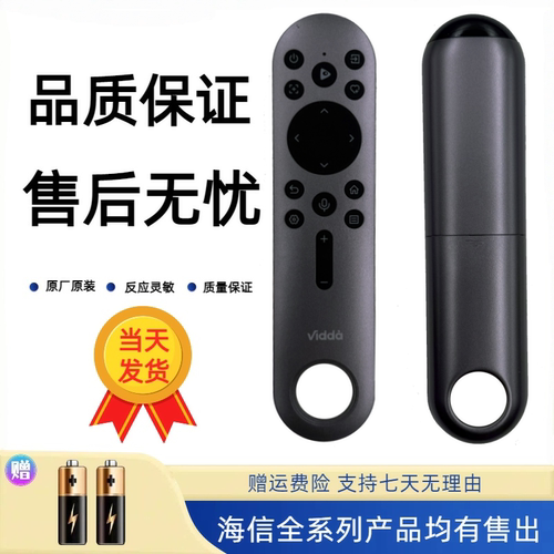 原装VIdda电视语音遥控CRF3C73通用VL7H VL7K VE3K VL7K-PRO VL7H