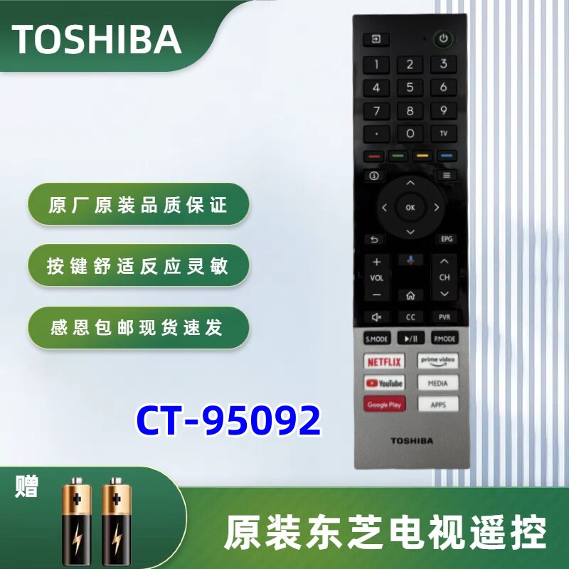 原装英文东芝TOSHIBA 蓝牙语音电视机遥控器-95092