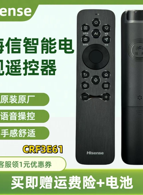 海信原装NFC语音遥控CRF3E61 适用100A7Q 110L7Q 75E7Q 原厂原装